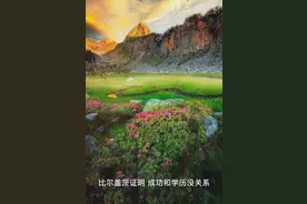 你不努力，什么都跟你没关系！