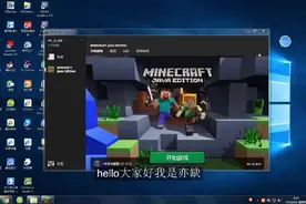 我的世界，教大家怎样购买我的世界Java版
