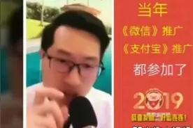 当年微信、支付宝推广员的肺腑之言视频封面