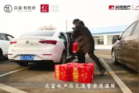 “爱在河口 归心众富 犇向美好”暖冬公益活动温情上演图片