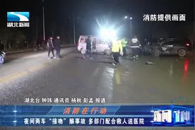 命悬一线！男子被困驾驶室，119、120高速上演生死营救视频封面