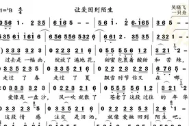 动态谱-让爱回到陌生图片