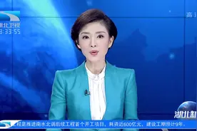 引江补汉工程今天开工 连通中国两大“国之重器”视频封面
