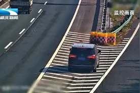 高速上瞅见车辆违停！司机分神开过路口 结果自己也违章了视频封面