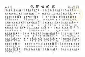 动态谱-记得咱的家图片