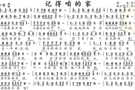 动态谱-记得咱的家图片