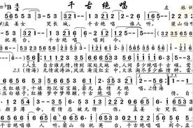 动态谱-千古绝唱图片