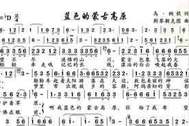 动态谱-蓝色的蒙古高原图片