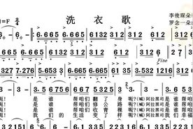 动态谱-洗衣歌图片