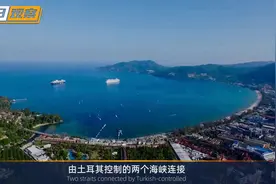 土耳其关闭海峡后，美军航母已部署爱琴海，直接堵住了俄“后门”