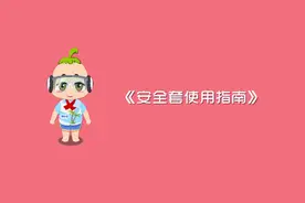 海口防艾宣传—安全套使用指南图片