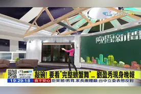 中天新闻转战新媒体，美女主播螃蟹舞爆红网络图片