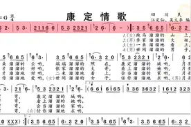 动态谱-康定情歌图片