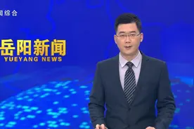 城陵矶综保区：稳住外贸基本盘 打造开放新高地图片