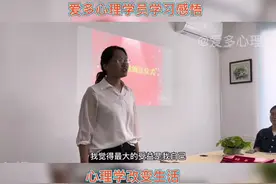 青岛即墨家庭教育心理咨询师#心理咨询师厌学##心理咨询视频封面