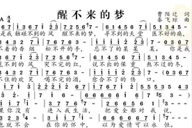 动态谱-醒不来的梦图片