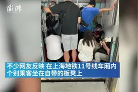 上海地铁多条线路现板凳族视频封面