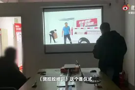 暗访货拉拉司机入驻流程：货拉拉司机岗前培训走形式 人货混载缺监管图片