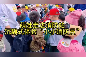 湖北远安：130名萌娃进消防队 安全“种子”在萌芽图片