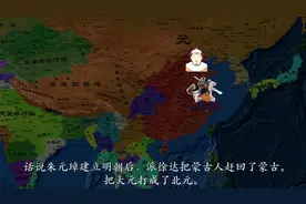 荡平北虏，一雪靖康之耻。捕鱼儿海之战，打垮北元，蓝玉一举封神视频封面