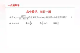 高中数学，已知函数f(x)定义域为R，求解实数a的取值范围