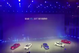 荣威i5高能上市，售价5.99万元起，值得购买吗？视频封面