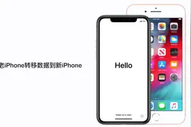 如何从老iPhone转移数据到新iPhone视频封面