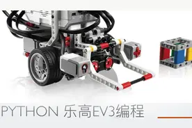 Scratch编程第一课，通过Scratch编程，控制乐高EV3机器人