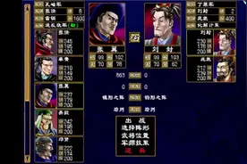 【三国群英传2】落凤坡之战庞统+刘封过档视频封面
