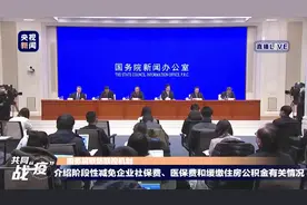 住建部：企业可缓缴住房公积金，不影响正常提取和申请公积金贷款视频封面