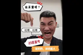 吐槽今日头条西瓜视频短片  此视频冗长、无聊，没干货！视频封面