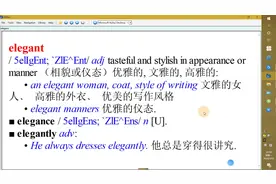【每日一词】elegant表示非常的优雅视频封面