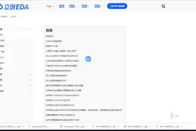 3D模型OBJ格式下载和导入 - 立创EDA使用教程