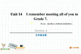 人教版九年级英语Unit14A视频封面
