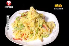 大厨分享涨蛋的独特做法，搭配上土豆和肉丝，简单又好吃视频封面