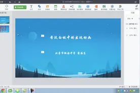 希沃白板中的出现动画视频封面