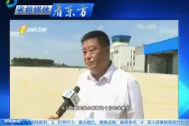 海南华盛高新技术产业项目一期建设掀起百日大会战建设热潮视频封面