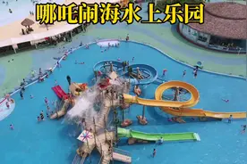 航拍临泉哪吒闹海水上乐园，炎炎夏日带来的清凉，一张票通玩视频封面
