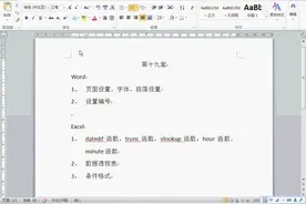 Excel19大型收费停车场规划调整收费标准