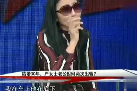 女子结婚30年，竟发现丈夫在外还有个家，女子做法让主持人佩服视频封面