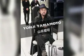 原来山本耀司的流浪汉风格可以这么帅！真的帅到无法自拔！