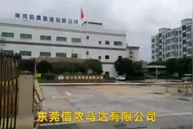 今天来到了东莞雁田信浓马达厂底薪2310块！工资果然很日企。视频封面