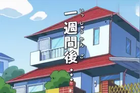 蜡笔小新：小新在高速公路上遇到了和自己一家相同的人视频封面