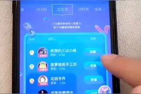 小江在直播间讲解、演示参加短视频打榜比赛领票、投票的方法视频封面