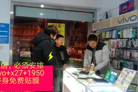 同城粉丝到店买手机，看上了vivoX27，陈可给粉丝1950元+终身贴膜视频封面