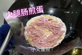 小伙教你火腿肠煎蛋做法，好吃又营养，大人小孩都爱吃视频封面