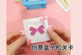 创意十足的盒子卡片，简单好看，父亲节快到了，做一张送父亲正好