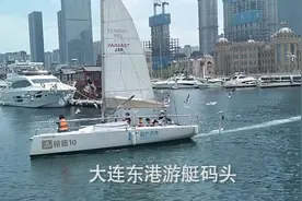 东港游艇进进出出繁忙开始生意要火起来吗视频封面