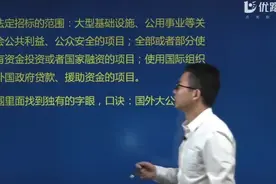 【一级建造师】法规科目100考点巧记口诀视频封面