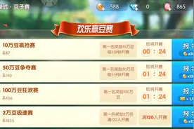 欢乐斗地主，楼主神奇思维出牌，一张门票赢得50万豆！